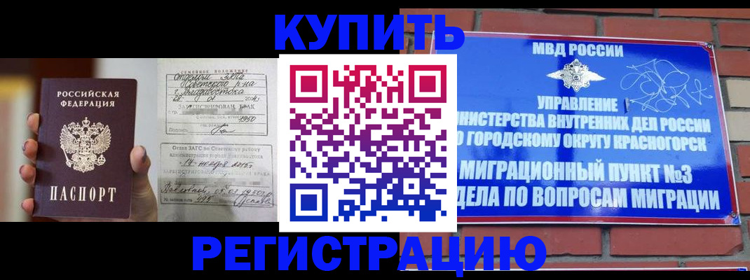 прописка в квартире в Калаче-на-Дону