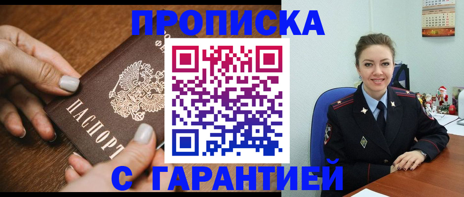 миграционный учет в Калаче-на-Дону